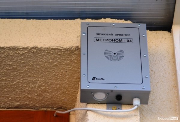У Луцьку встановили метрономи для сліпих 