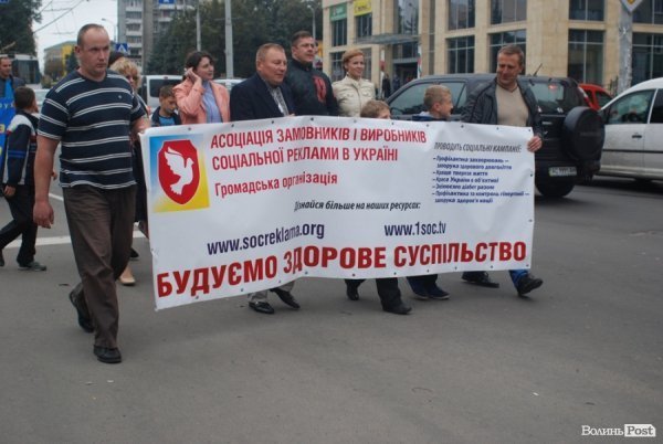 Марш тверезості в Луцьку. ФОТО