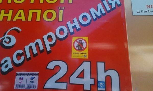 У Луцьку з'явилися кровожерливі матрьошки. ФОТО