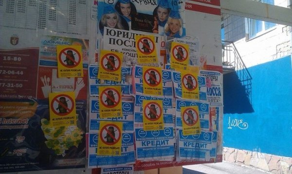 У Луцьку з'явилися кровожерливі матрьошки. ФОТО