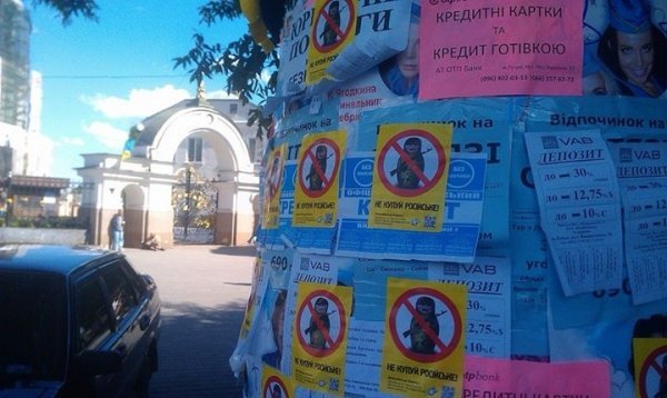 У Луцьку з'явилися кровожерливі матрьошки. ФОТО