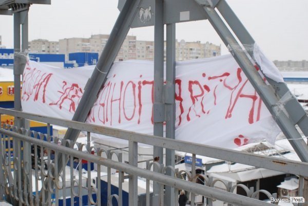 У Луцьку вимагають заборонити Партію регіонів. ФОТО