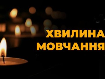Акція на Волині: «Хвилина мовчання – це обов’язок!»