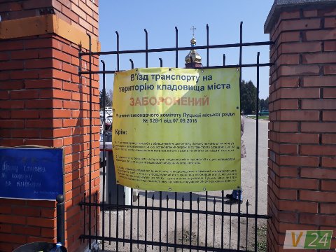 У  Гаразджі на кладовищі - скандал через шлагбаум