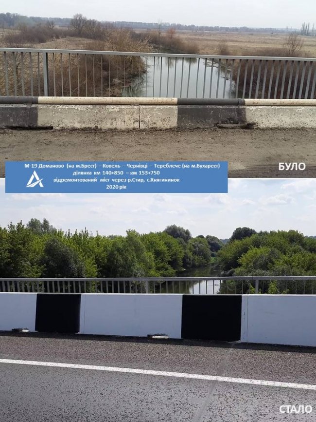 У селі поблизу Луцька завершили ремонт мосту. ФОТО