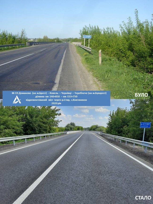 У селі поблизу Луцька завершили ремонт мосту. ФОТО