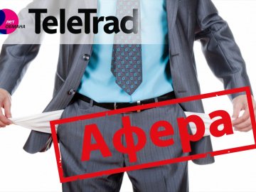 Телетрейд: протистояння з інвесторами*