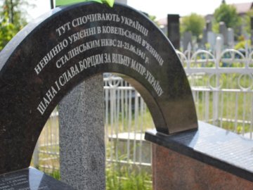 Як у Ковелі відзначили День пам’яті та примирення. ФОТО