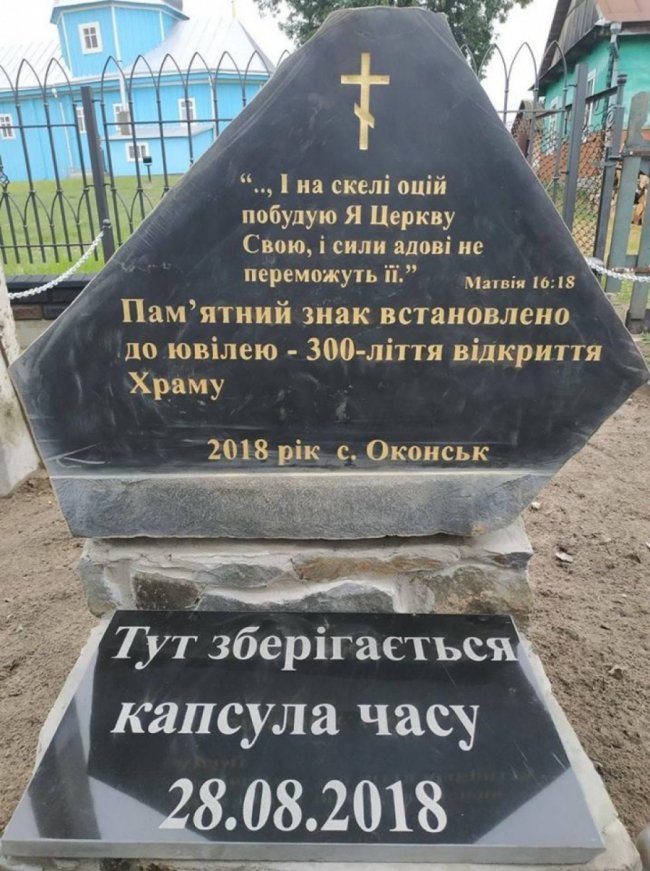 У селі на Волині заклали «капсулу часу»