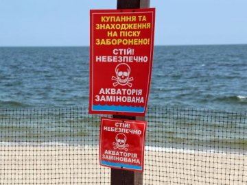 На базі відпочинку у Затоці група людей підірвалась на міні