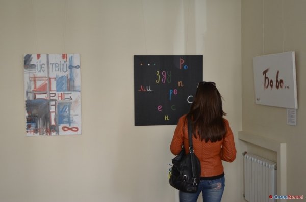 У Луцьку – виставка картин «з сенсом». ФОТО