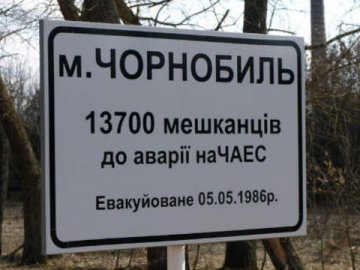 Туристів знову пустили у Чорнобильську зону