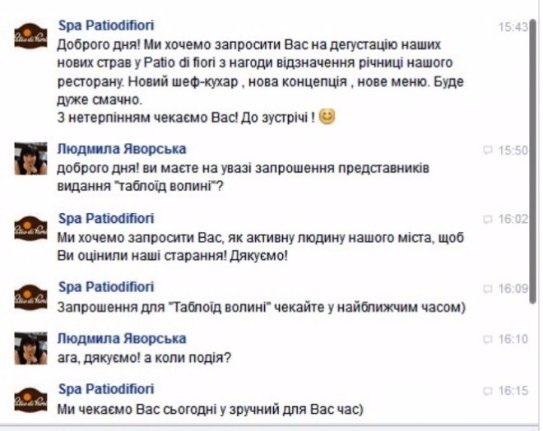 Власник ВолиньPost став офіціантом. ФОТО