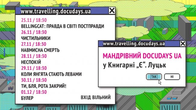 Куди піти на вихідні у Луцьку: 29 листопада – 1 грудня