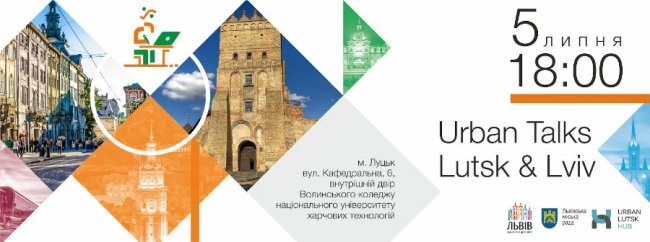 Мер Львова розкаже про створення стратегії ідентичності Луцька
