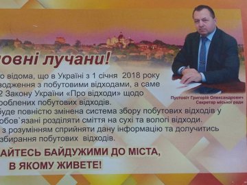 «Ведмежа послуга»: лучани кепкують із листівок міськради