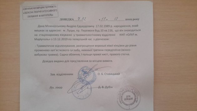 Сину заступниці директора волинського краєзнавчого музею, який отримав поранення в ООС, необхідні кошти на лікування