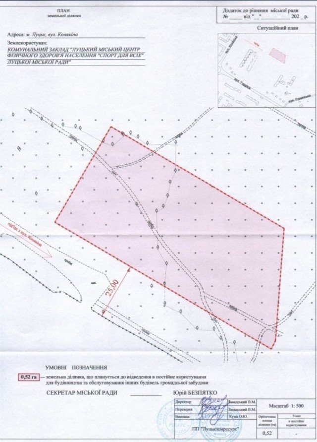 У Луцьку виділили пів гектара землі на будівництво стадіону