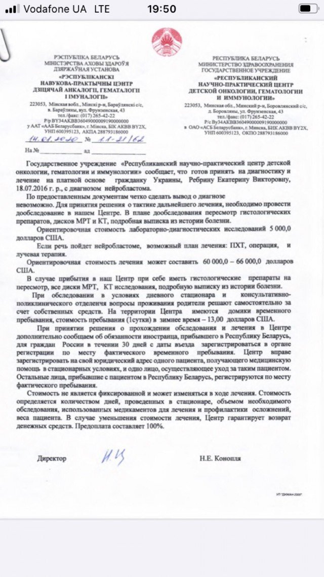 У 3-річної дівчинки з Луцька виявили пухлину в нирці: батьки благають про допомогу