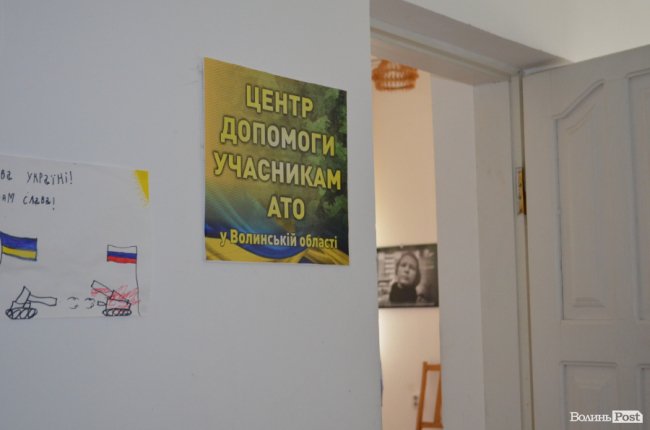 У Луцьку відновлює роботу Центр допомоги учасникам АТО