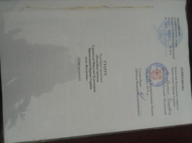 Щоб зберегти церковні цінності, храм на Волині взяли під державну охорону