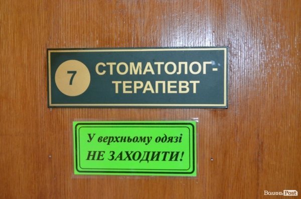 У луцькій лікарні відкрили нове відділення. ФОТО