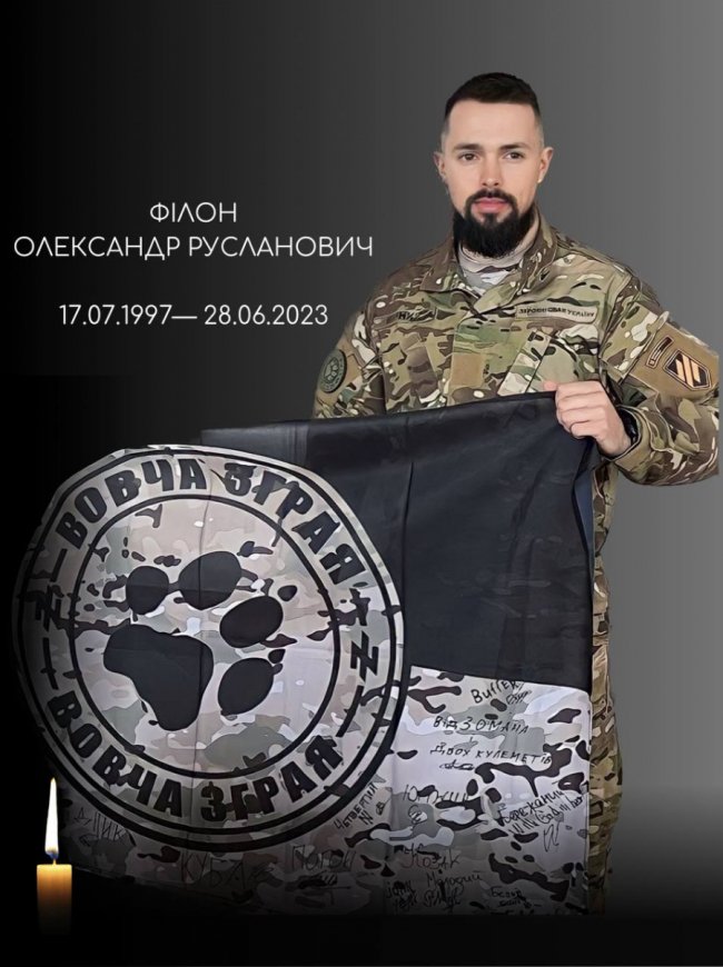 Під Бахмутом загинув командир підрозділу штурмової бригади, Герой з Волині Олександр Філон