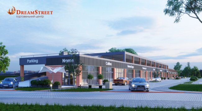 Новий ТЦ «DreamStreet» – простір для вашого успішного бізнесу*