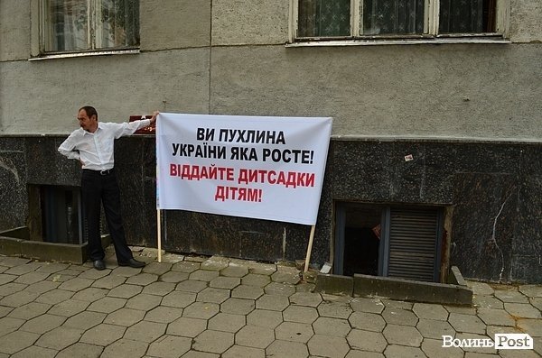 «Моно-пікет» у Луцьку