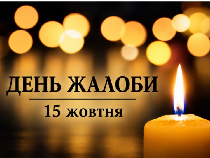 Завтра у Луцькій громаді - день жалоби за загиблими внаслідок російської атаки 