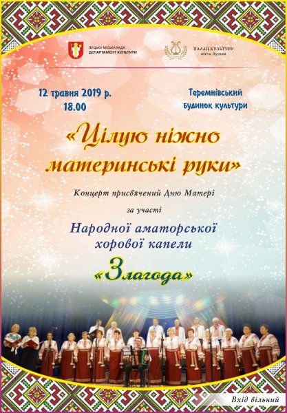 Куди піти на вихідні у Луцьку: 10–12 травня