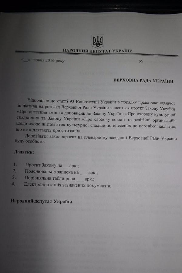 Києво-Печерську та Почаївську лаври можуть повернути державі, – законопроект