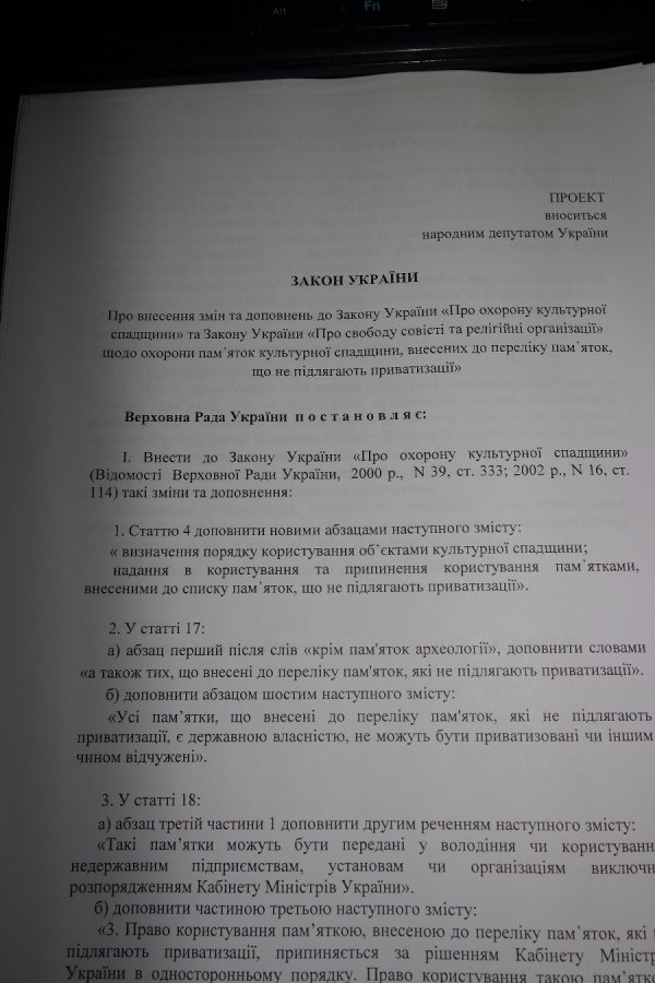 Києво-Печерську та Почаївську лаври можуть повернути державі, – законопроект
