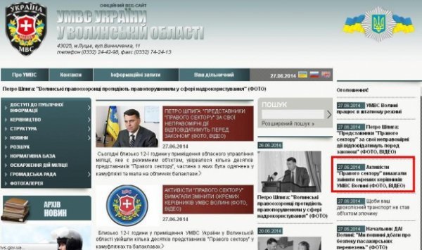Міліція змінила «покази»: «Правий сектор» не погрожував підпалом управління