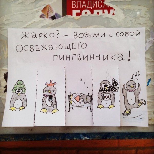 Вуличні оголошення, які покращують настрій. ФОТО