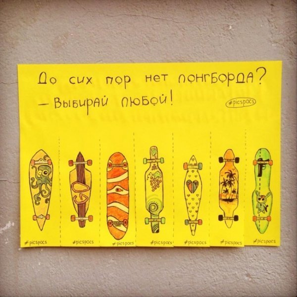 Вуличні оголошення, які покращують настрій. ФОТО