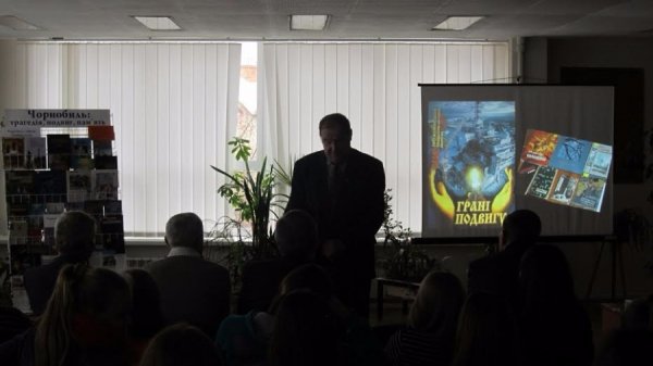 У Луцькій бібліотеці говорили про Чорнобиль. ФОТО