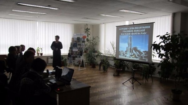 У Луцькій бібліотеці говорили про Чорнобиль. ФОТО