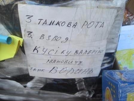 Бабуся та діти передали бійцям зворушливі подарунки. ФОТО