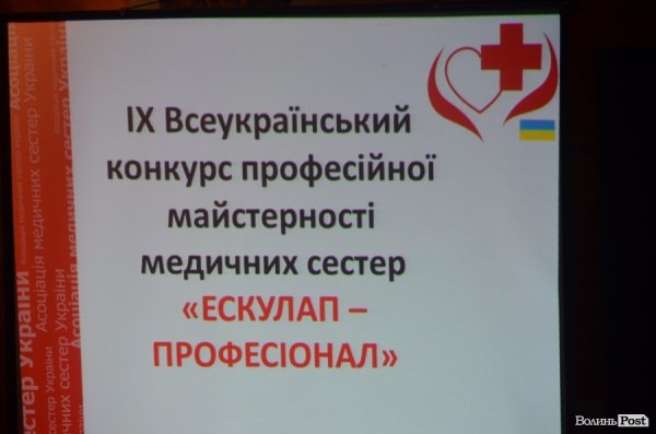 У Луцьку обиратимуть найкращу медсестру України. ФОТО