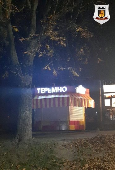 Підприємців Луцька просять вимикати підсвітку вивісок. ФОТО