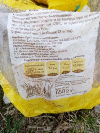 На Рівненщині біля дороги викинули цілу автівку хліба. ФОТО