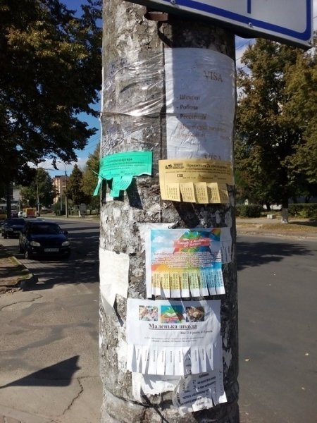 В Луцьку воюють з рекламою на стовпах. ФОТО