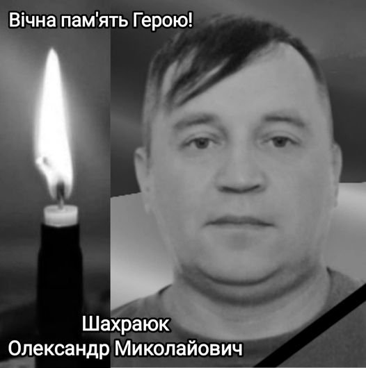 На Бахмутському напрямку загинув воїн з Волині