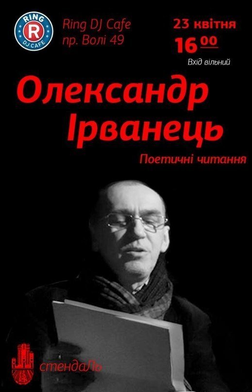 У Луцьк навідається відомий письменник
