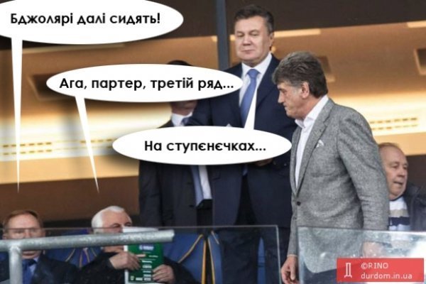 Інтернет жартує з президентів під час матчу Україна ‒ Англія. ФОТО