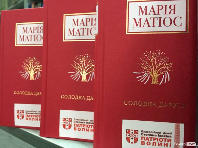 Бібліотекам Ковельської громади подарували спеціальний тираж книг