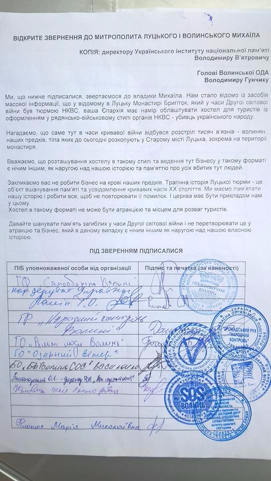 Митрополиту Михаїлу передали підписи проти хостелу на місці Луцької тюрми