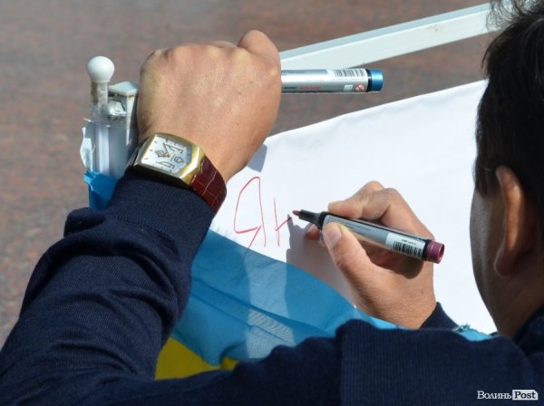 У Луцьку підтримували свободу слова. ФОТО 