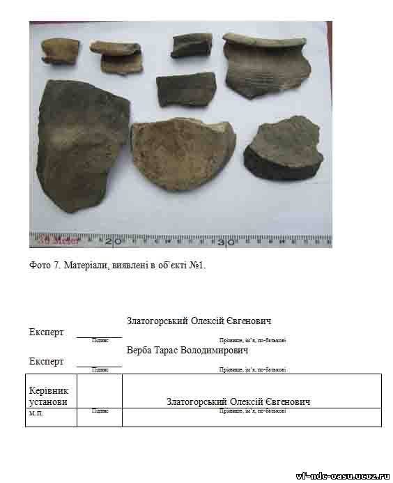 Археологи вимагають можливості дослідити П'ятницьку гірку в Луцьку. ДОКУМЕНТ